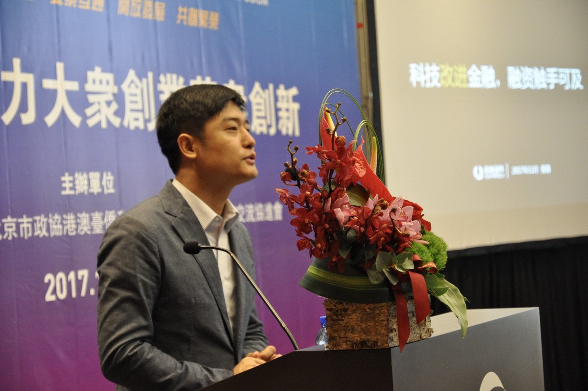 启迪金科CEO任洪文先生出席第21届京港洽谈会科技金融专题活动并发表演讲